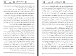 دانلود کتاب آرامش و توانگری مریم فروغی 105 صفحه PDF 📘-1