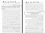 دانلود کتاب آرامش و توانگری مریم فروغی 105 صفحه PDF 📘-1
