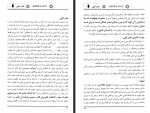 دانلود کتاب آرامش و توانگری مریم فروغی 105 صفحه PDF 📘-1