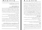 دانلود کتاب آرامش و توانگری مریم فروغی 105 صفحه PDF 📘-1