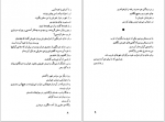 دانلود کتاب آرش در قلمرو تردید نادر ابراهیمی 87 صفحه PDF 📘-1