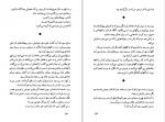 دانلود کتاب آرش در قلمرو تردید نادر ابراهیمی 87 صفحه PDF 📘-1