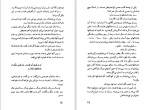 دانلود کتاب آرش در قلمرو تردید نادر ابراهیمی 87 صفحه PDF 📘-1