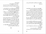 دانلود کتاب آرش در قلمرو تردید نادر ابراهیمی 87 صفحه PDF 📘-1