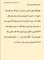 دانلود کتاب آزادی مجازی دانیال غلامرضائی 110 صفحه PDF 📘-1
