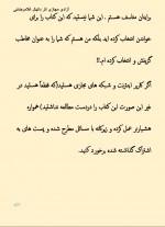 دانلود کتاب آزادی مجازی دانیال غلامرضائی 110 صفحه PDF 📘-1