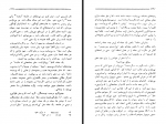دانلود کتاب آنچه من هستم ژان پل سارتر 73 صفحه PDF 📘-1