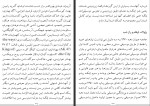 دانلود کتاب آواز های زیر زمین ابراهیم نبوی 713 صفحه PDF 📘-1