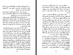 دانلود کتاب آیین دوست یابی دیل کارنگی 320 صفحه PDF 📘-1