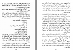 دانلود کتاب آیین دوست یابی دیل کارنگی 320 صفحه PDF 📘-1