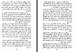 دانلود کتاب آیین دوست یابی دیل کارنگی 320 صفحه PDF 📘-1