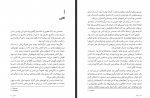 دانلود کتاب ابر تندر نیل شوسترمن 20 صفحه PDF 📘-1