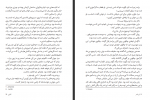 دانلود کتاب ابر تندر نیل شوسترمن 20 صفحه PDF 📘-1