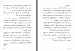 دانلود کتاب ابر تندر نیل شوسترمن 20 صفحه PDF 📘-1