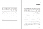 دانلود کتاب ابر تندر نیل شوسترمن 20 صفحه PDF 📘-1