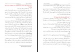دانلود کتاب از الحادت دست بردار هیثم طلعت 83 صفحه PDF 📘-1