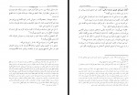 دانلود کتاب از الحادت دست بردار هیثم طلعت 83 صفحه PDF 📘-1