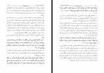 دانلود کتاب از الحادت دست بردار هیثم طلعت 83 صفحه PDF 📘-1
