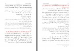 دانلود کتاب از الحادت دست بردار هیثم طلعت 83 صفحه PDF 📘-1