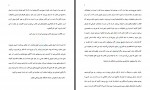 دانلود کتاب از دهن تا ماده داسون چرچ 521 صفحه PDF 📘-1