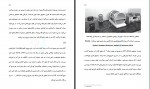 دانلود کتاب از دهن تا ماده داسون چرچ 521 صفحه PDF 📘-1