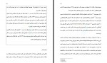 دانلود کتاب از دهن تا ماده داسون چرچ 521 صفحه PDF 📘-1