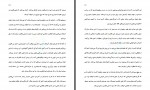 دانلود کتاب از دهن تا ماده داسون چرچ 521 صفحه PDF 📘-1