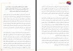 دانلود کتاب از هفت تا بی نهایت ایرج شرفی 228 صفحه PDF 📘-1