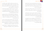 دانلود کتاب از هفت تا بی نهایت ایرج شرفی 228 صفحه PDF 📘-1