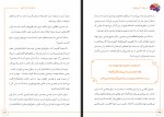 دانلود کتاب از هفت تا بی نهایت ایرج شرفی 228 صفحه PDF 📘-1