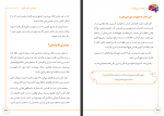 دانلود کتاب از هفت تا بی نهایت ایرج شرفی 228 صفحه PDF 📘-1