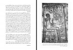 دانلود کتاب اساطیر مصر باجلان فرخی 252 صفحه PDF 📘-1