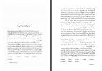 دانلود کتاب اساطیر ژاپن باجلان فرخی 250 صفحه PDF 📘-1