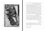دانلود کتاب اساطیر ژاپن باجلان فرخی 250 صفحه PDF 📘-1