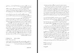 دانلود کتاب اساطیر ژاپن باجلان فرخی 250 صفحه PDF 📘-1