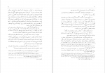 دانلود کتاب اسلام و تصوف رینولد آلن نیکلسون 176 صفحه PDF 📘-1
