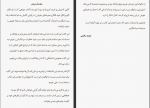 دانلود کتاب اشتباهات یک زن جلد اول ام سوسا 17 صفحه PDF 📘-1
