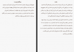دانلود کتاب اشتباهات یک زن جلد اول ام سوسا 17 صفحه PDF 📘-1