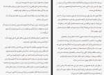 دانلود کتاب اشتباهات یک زن جلد اول ام سوسا 17 صفحه PDF 📘-1