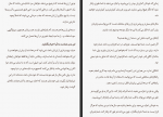 دانلود کتاب اشتباهات یک زن جلد اول ام سوسا 17 صفحه PDF 📘-1