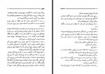 دانلود کتاب افسانه ها سعید سیرجانی 115 صفحه PDF 📘-1