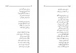 دانلود کتاب افسانه ها سعید سیرجانی 115 صفحه PDF 📘-1