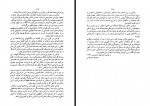 دانلود کتاب افسانه ها سعید سیرجانی 115 صفحه PDF 📘-1