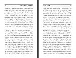 دانلود کتاب افسانه و واقعیت نصرالله زنگونی 165 صفحه PDF 📘-1