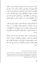 دانلود کتاب الحاد سوال و جواب هشام عزمی 45 صفحه PDF 📘-1