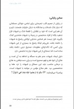 دانلود کتاب الحاد سوال و جواب هشام عزمی 45 صفحه PDF 📘-1