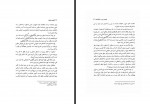 دانلود کتاب الهه پنهان لیلا دالوند 242 صفحه PDF 📘-1