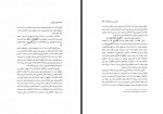 دانلود کتاب الهه پنهان لیلا دالوند 242 صفحه PDF 📘-1
