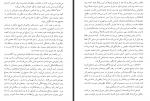دانلود کتاب اما جین آستین 599 صفحه PDF 📘-1