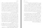 دانلود کتاب اما جین آستین 599 صفحه PDF 📘-1